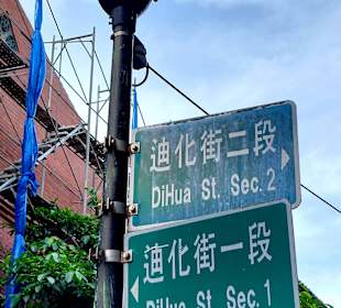 DiHua Street Datong Viertel