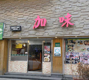 Restaurante Kami