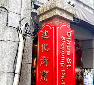 DiHua Street Datong Viertel