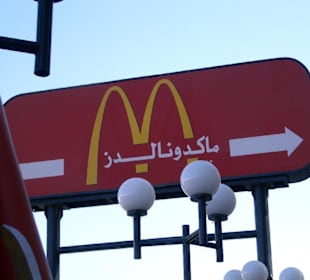 McDonalds - Hurghada