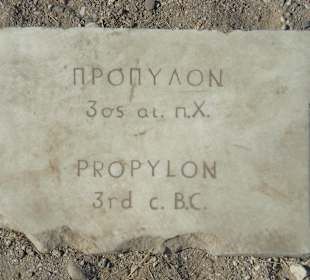 Das Asklepion auf der Insel Kos