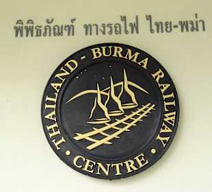 Museum der Todesbahn