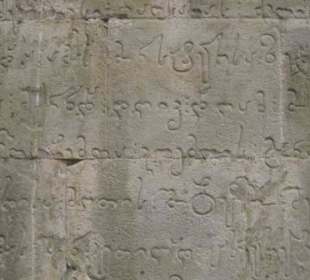 Inschrift in altgeorgisch