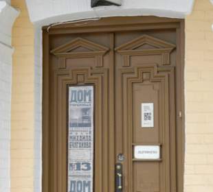 Muzeum  Bułhakowa