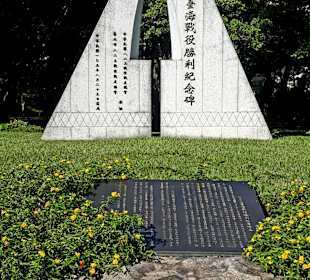 Grand Hotel 823 Artillery Battle Memorial Park