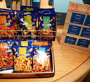 Zhongshan Metro Mall (R)