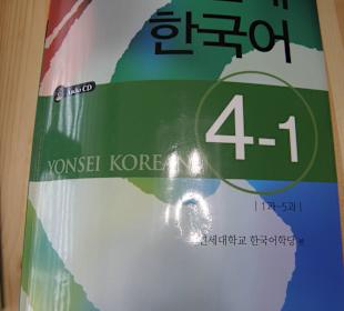 Yonsei Korean