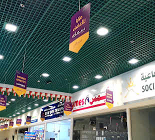 LuLu Hypermarket Khasab
