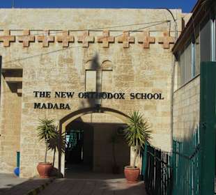 Greek Ortodox Basilica of Saint George