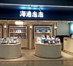 Zhongshan Metro Mall (R)