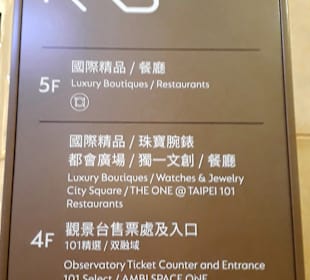Taipei 101 Mall