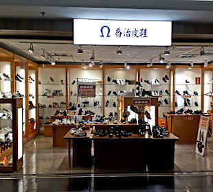 Zhongshan Metro Mall (R)
