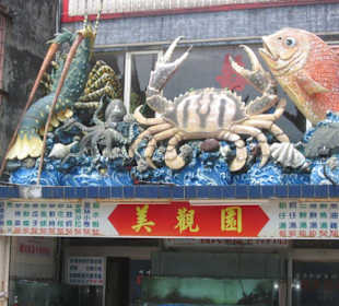 Fischrestaurant in Yehliu