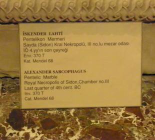 Археологический музей, Стамбул