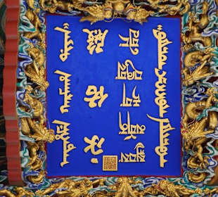 Tafel mit mehreren Schriften