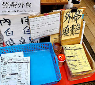 Snake Alley - Huaxi Street Markt