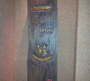 Restaurant Schild "The Yuu"