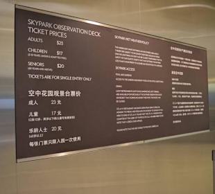 Skypark Marina Bay Sands