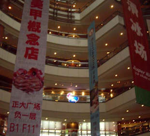 Super Brand Mall