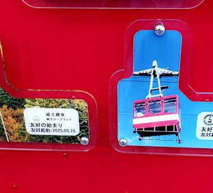 Maokong Gondel  - Zoo Station