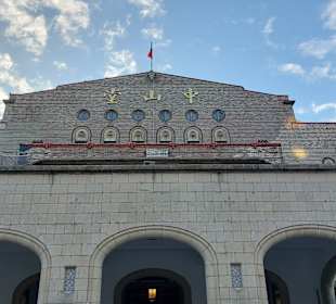 Zhongshan Hall - Ximen