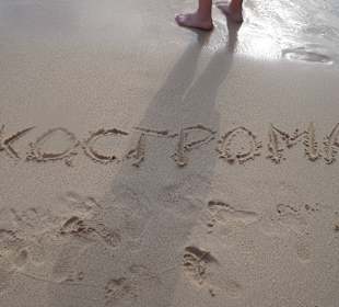 Мы сюда вернёмся!!!