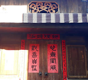 Rund um Anping Old Street