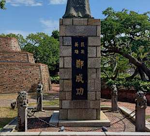 Anping Old Fort Zeelandia