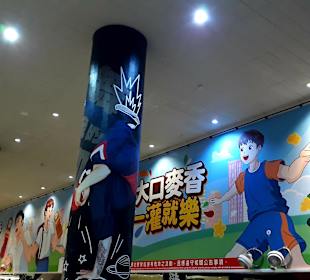 Zhongshan Metro Mall (R)