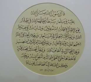 Экспонат музея каллиграфии Шарджи