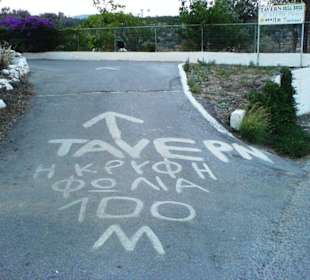 Zufahrt Stavros Taverne