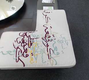 Экспонат музея каллиграфии Шарджи