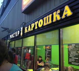 Вход в заведение с платформы Аэроэкспресса