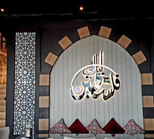 Restaurant Palestine Nights