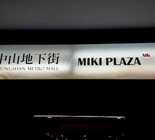 Zhongshan Metro Mall (R)