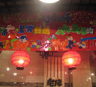 Baoyuan Dumpling Restaurant