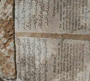 Relief im nahe liegendem Tage Bostan