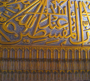 Gur-Emir-Mausoleum - Detail