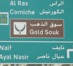 Hinweisschild für den Gold Souk