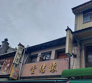 DiHua Street Datong Viertel