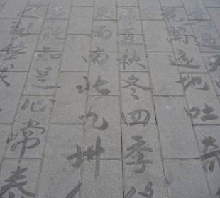 Kaligraphie im Himmelstempel-Park