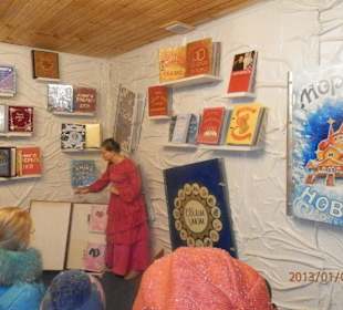 Библиотека Деда Мороза