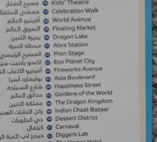 Plan im Park erhältlich