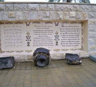 Steintafel bei der Taufstelle