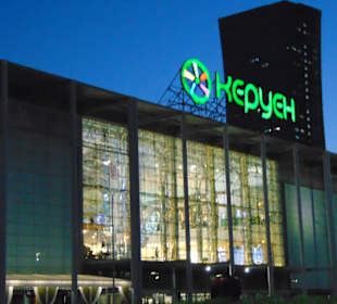 Restaurant Uchquduq/ Keruan Mall in Nur-Sultan